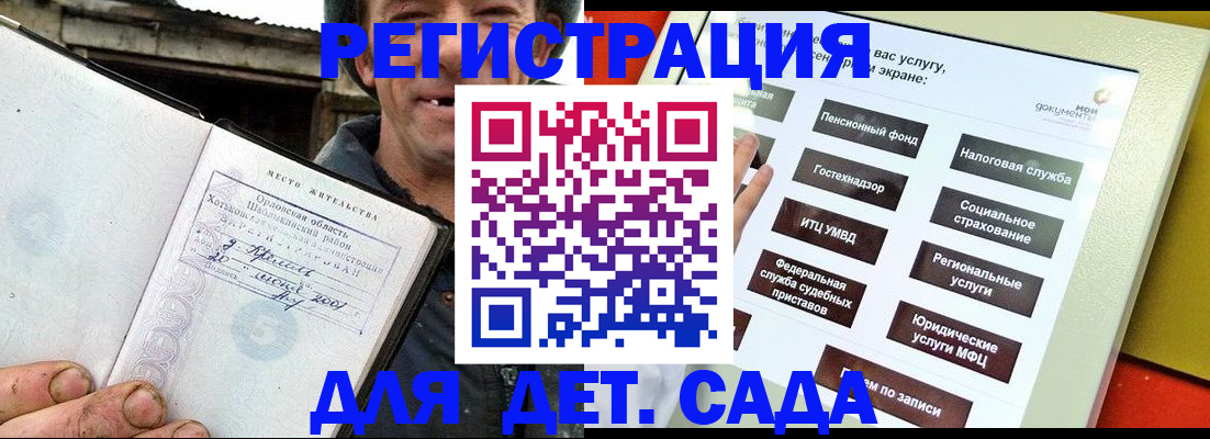 прописка законно в Поронайске