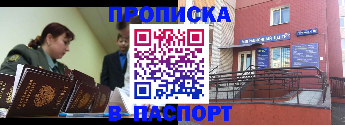 временная регистрация собственник в Поронайске